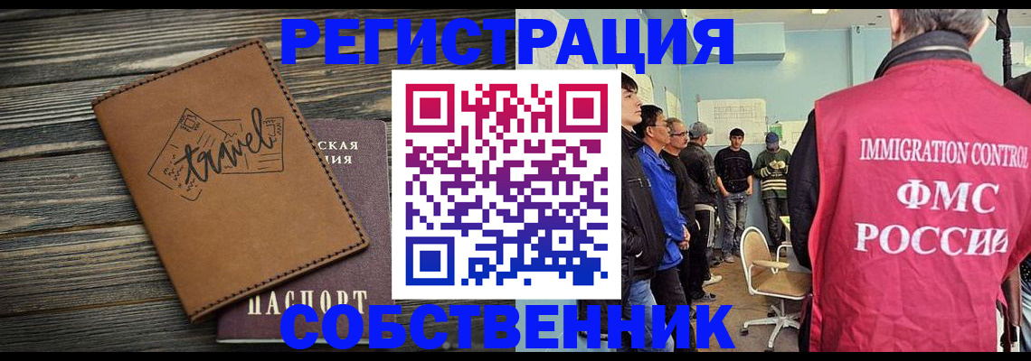 прописка от собственника в Всеволожске