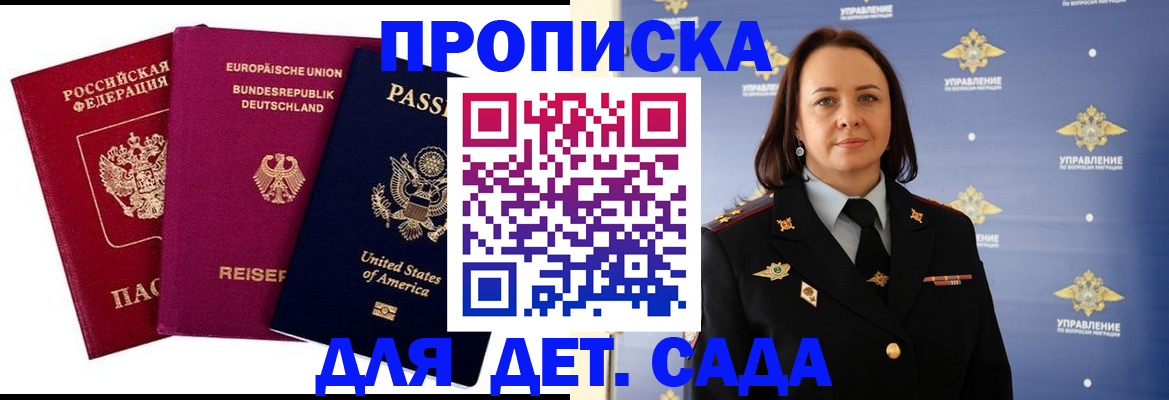 прописка законно в Всеволожске