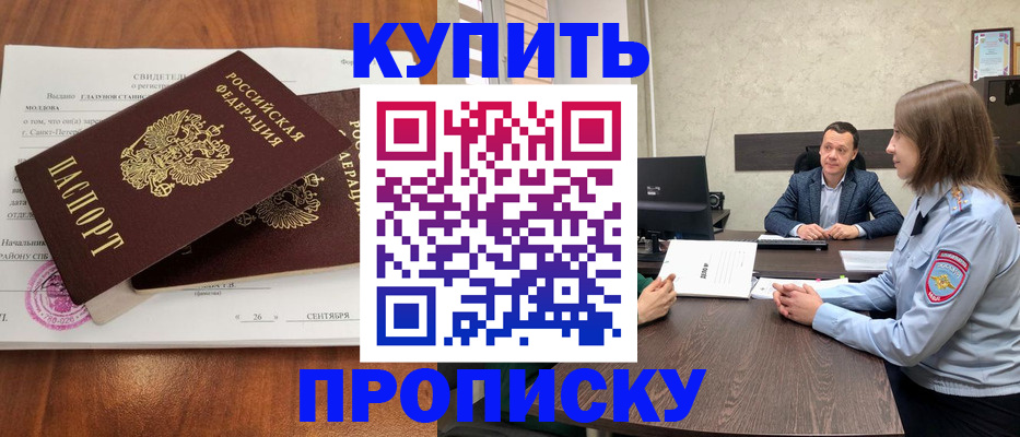 где прописаться в Всеволожске