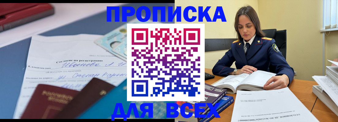 временная регистрация адрес в Всеволожске