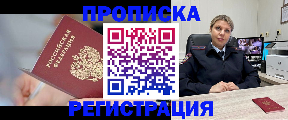 временная прописка в Всеволожске