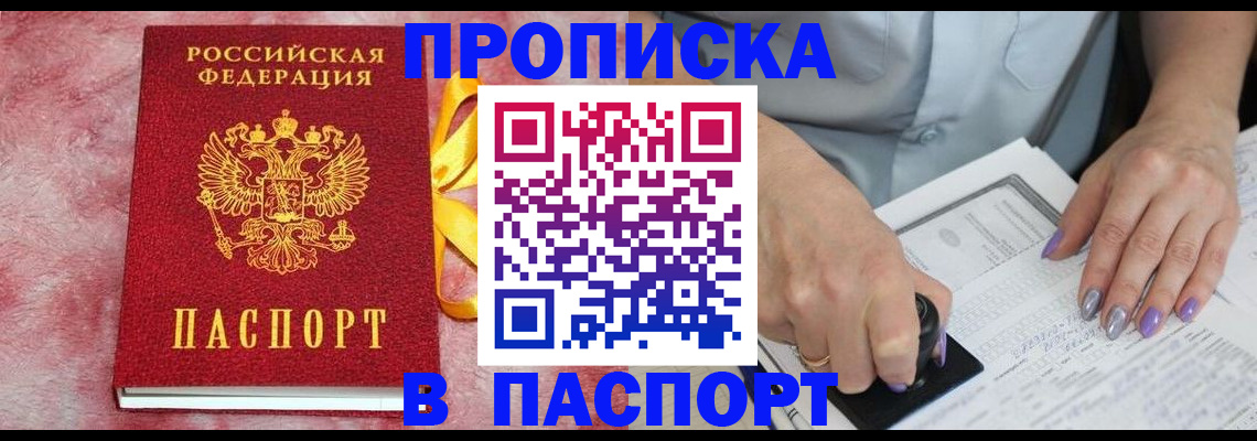 прописка для кредита в Всеволожске
