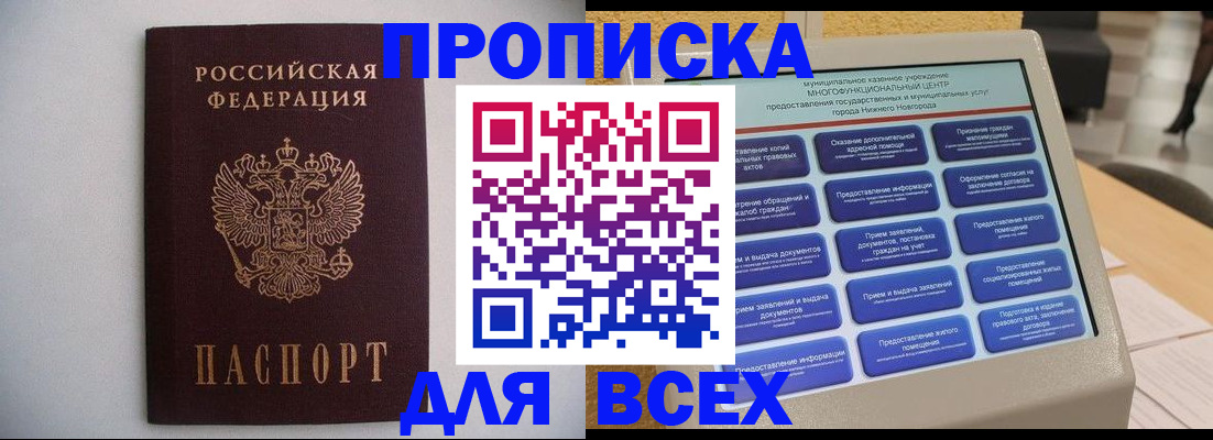 временная регистрация для школы в Всеволожске