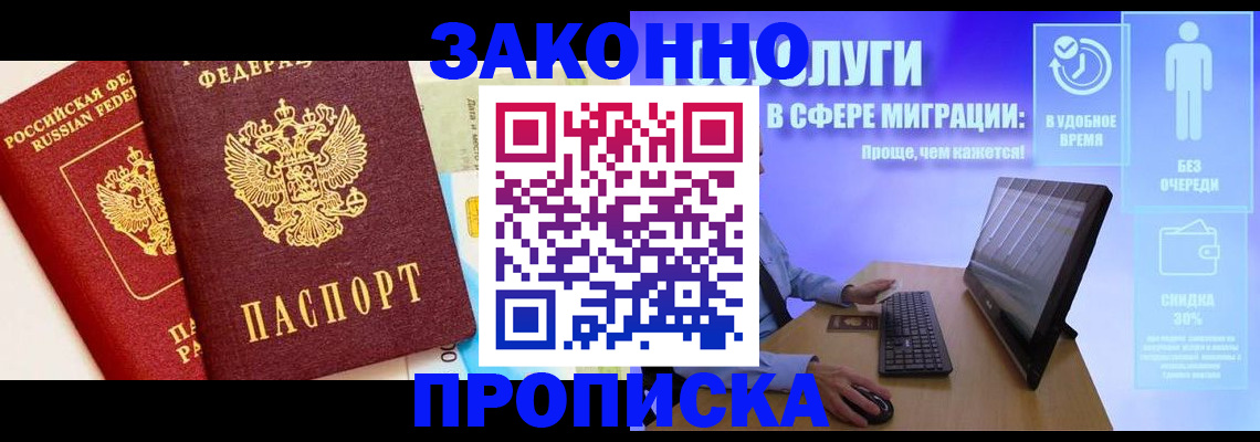 прописка для кредита в Всеволожске